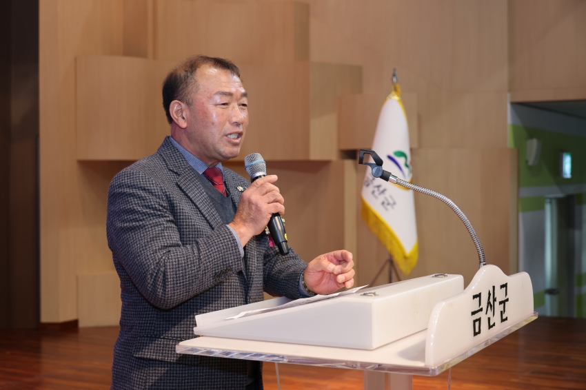 제17회 금산군 농업인 화합 대잔치_2