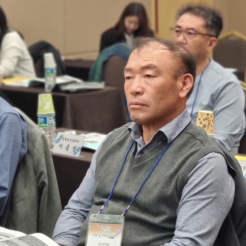 2025 금산군의회 하반기 의정연수(2025. 11. 12. ~ 11. 14.)_10