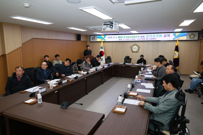 공직선거법 교육_2