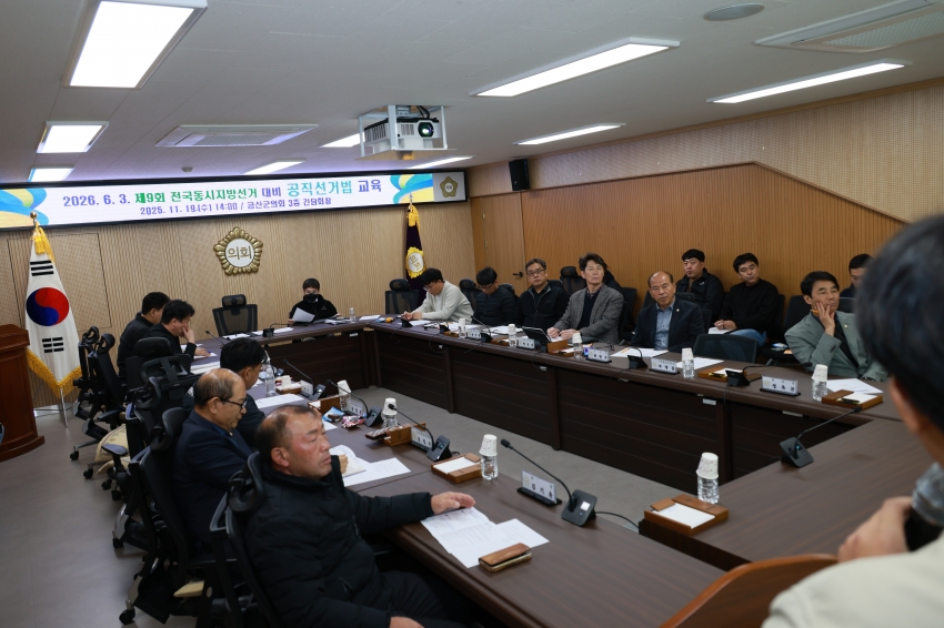 공직선거법 교육_3