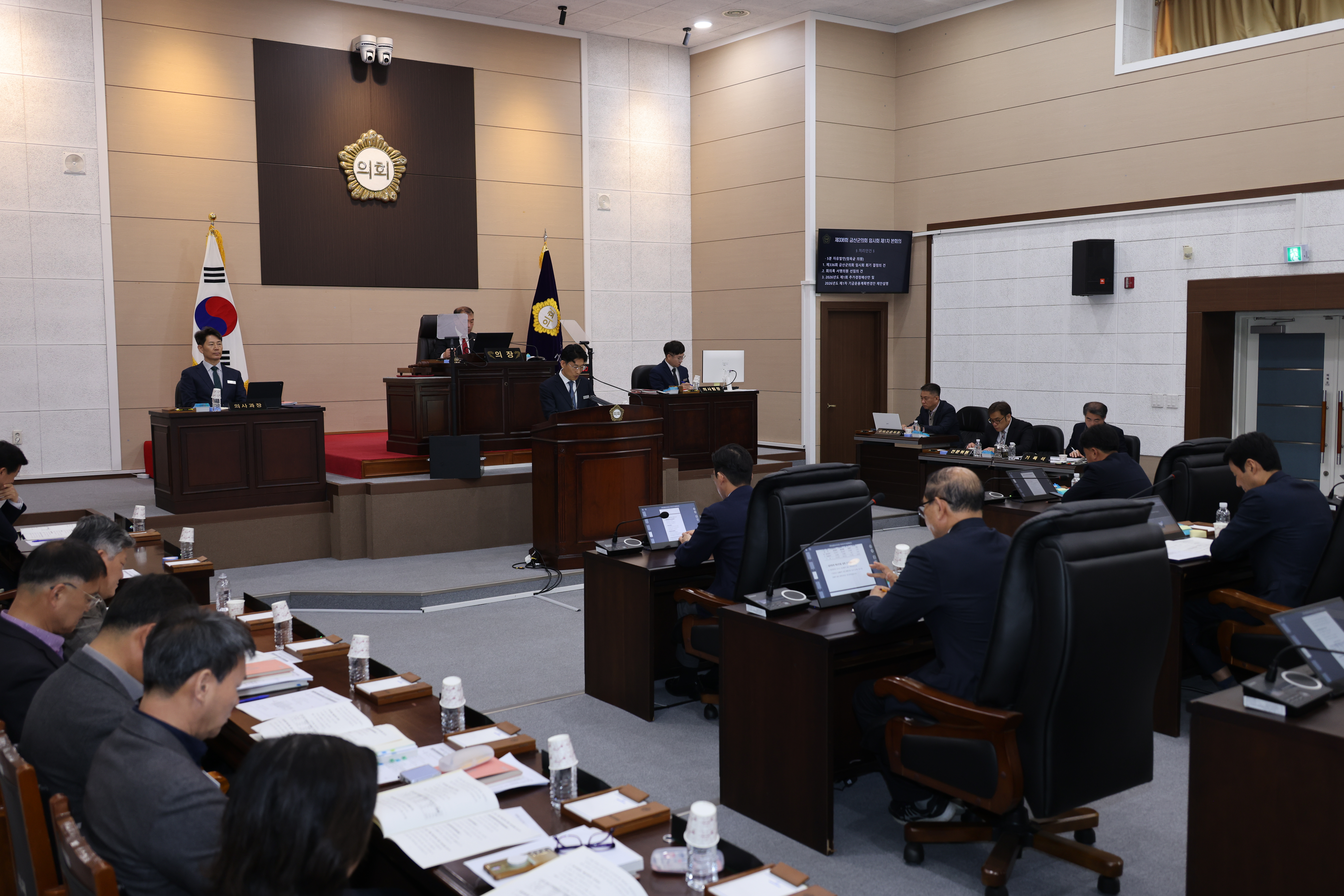 금산군의회, 2026 제1회 추경 ‘원안 가결’...민생안정 지원금 147억 원 확정