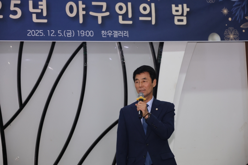 2025 야구인의 밤_2