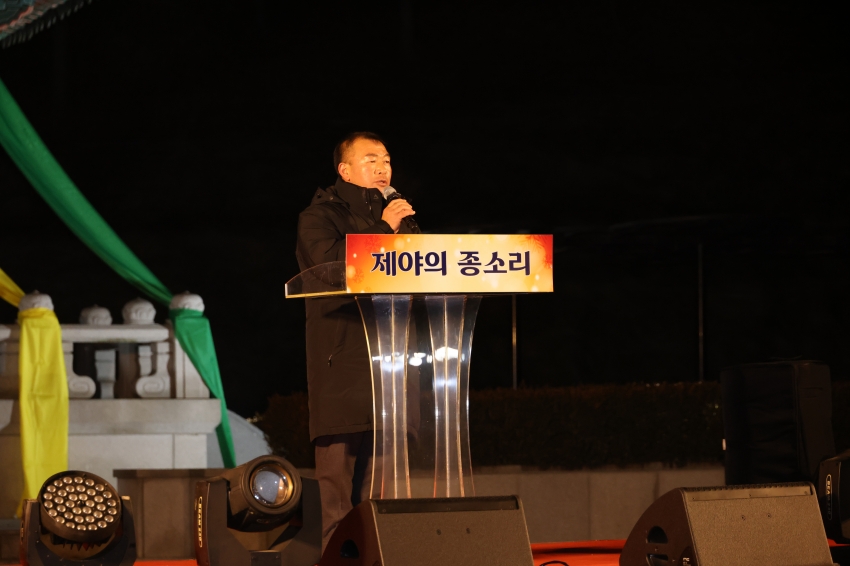 제야의 타종행사_0