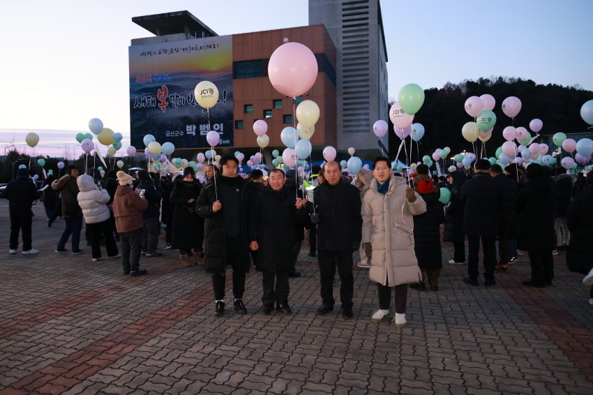 2026 병오년 새해맞이 행사_0