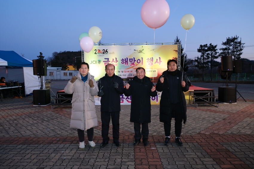 2026 병오년 새해맞이 행사_1