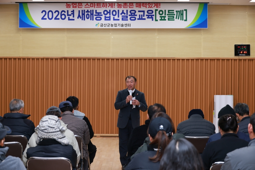 농업인 실용교육(잎들깨)_0