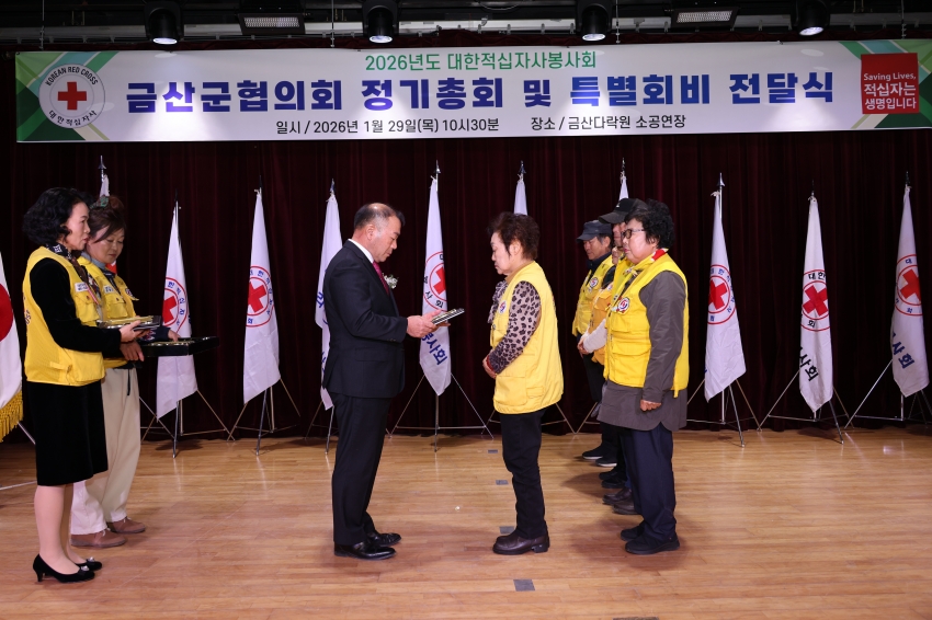 금산군 접십자 정기총회_0