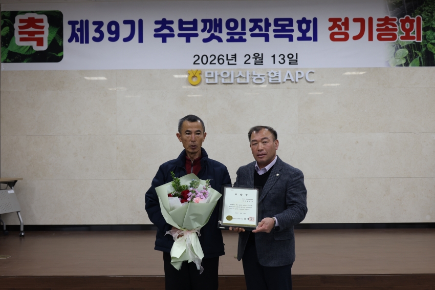 추부깻잎 작목회 정기총회_0
