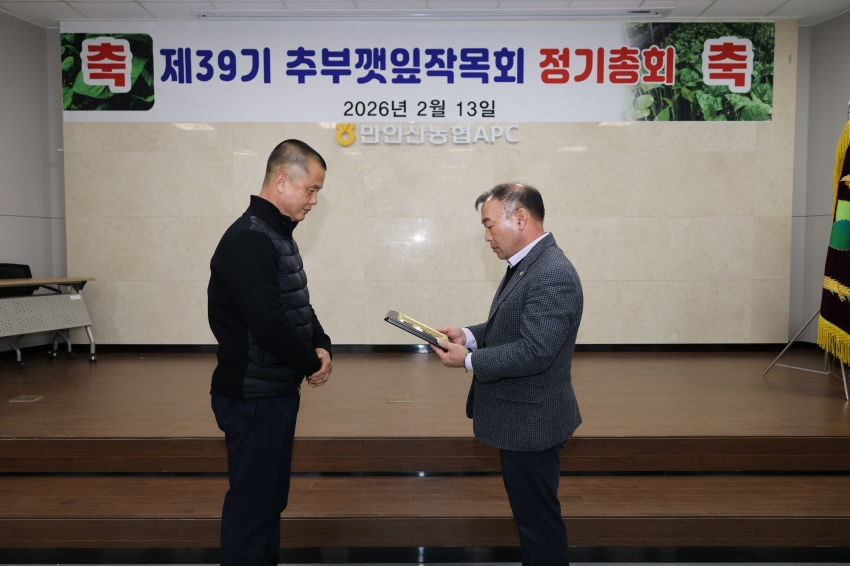 추부깻잎 작목회 정기총회_1