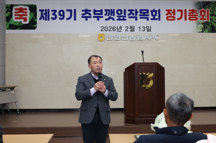 추부깻잎 작목회 정기총회_2