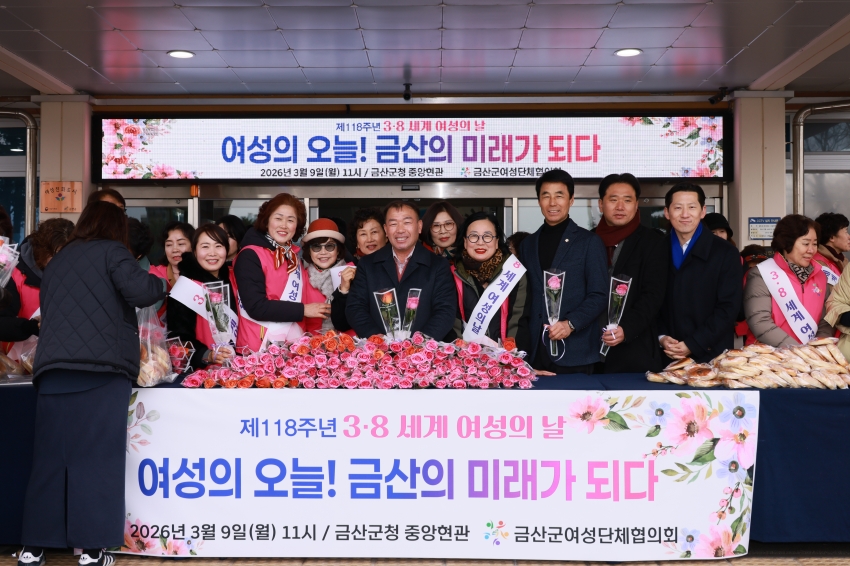 118주년 3.8세계 여성의 날 기념식_0