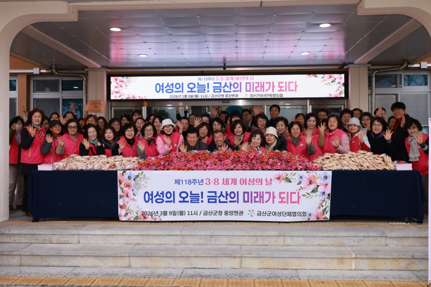 118주년 3.8세계 여성의 날 기념식_2