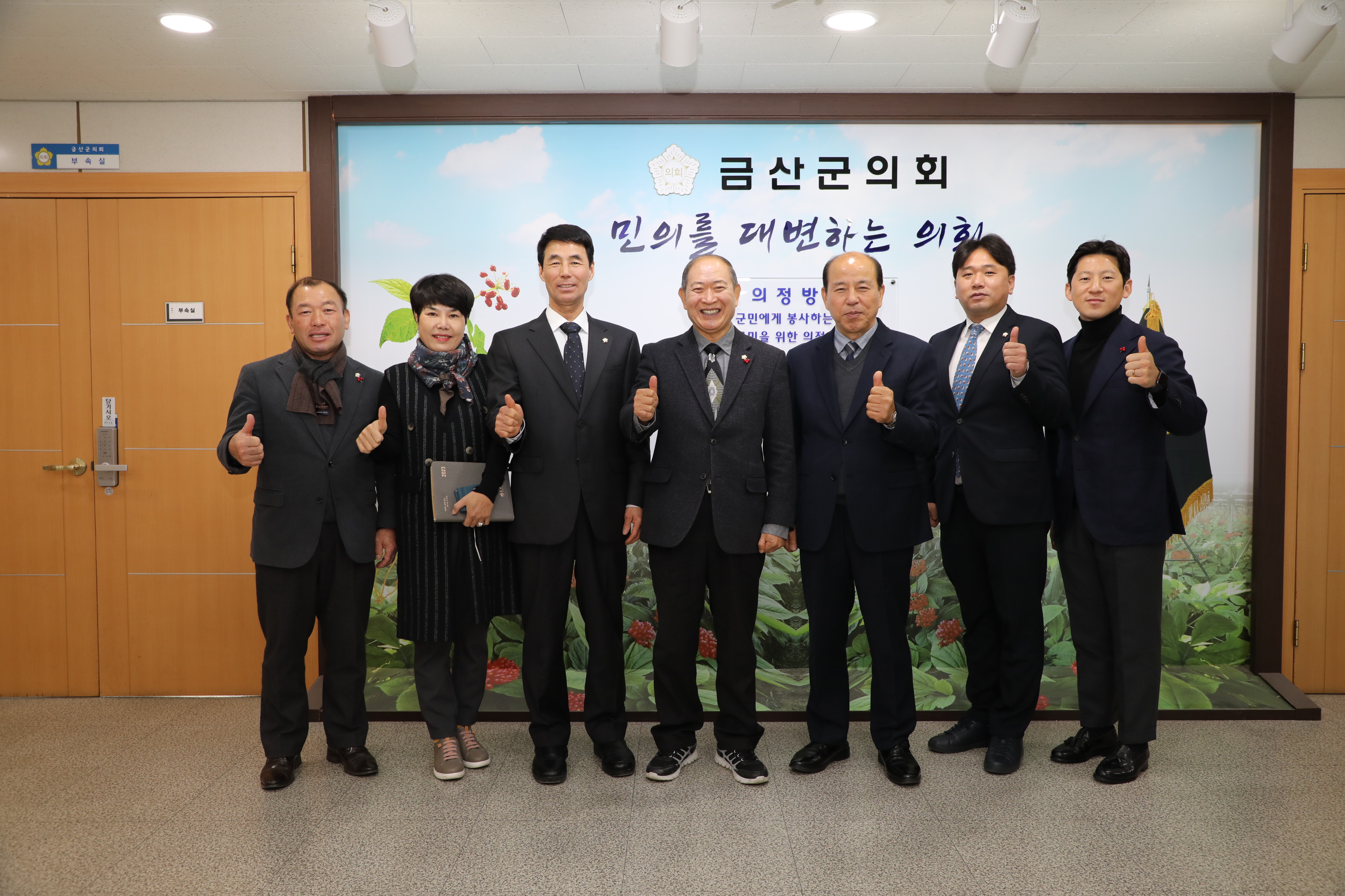 금산군의회 2023년 새해 다짐