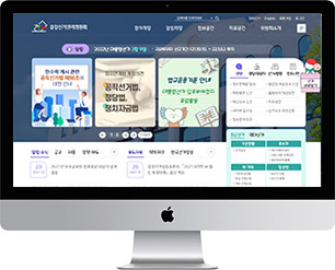 중앙선거관리위원회